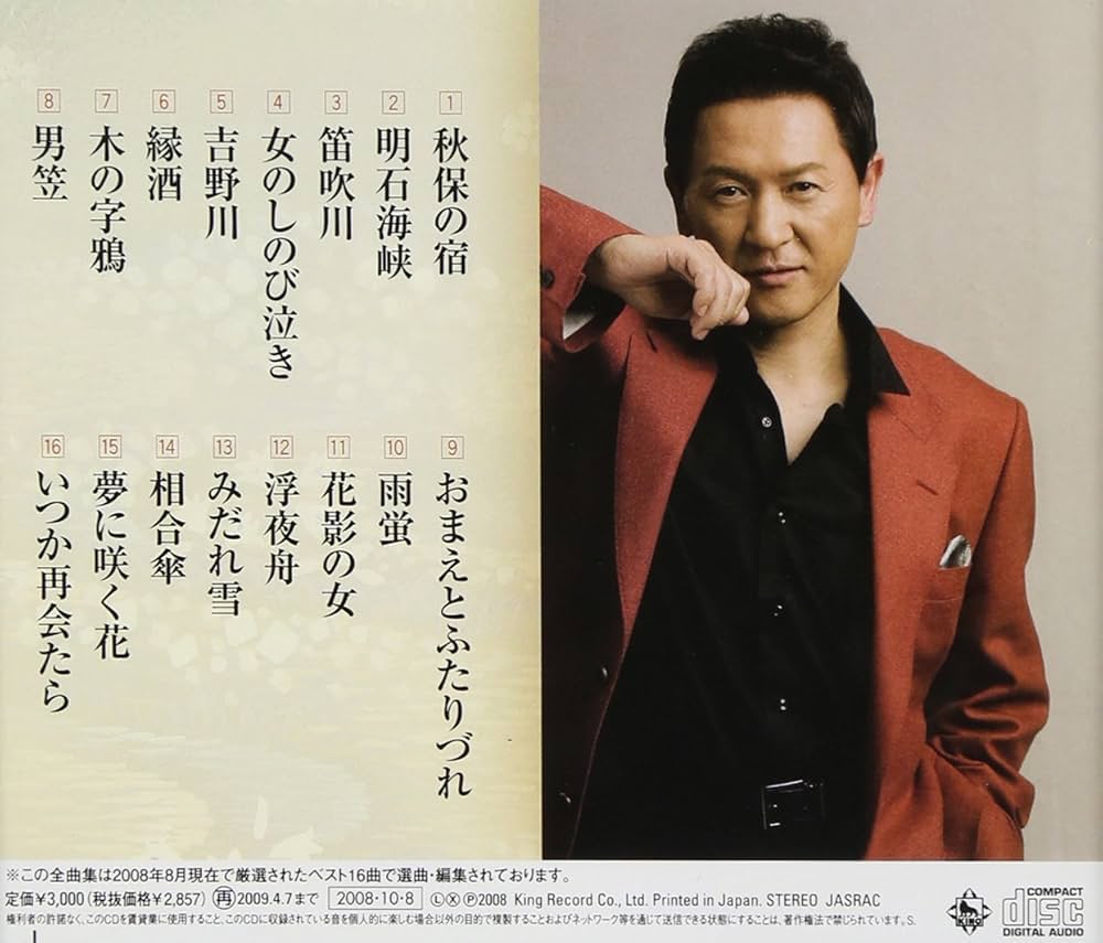 【2CD】風★全曲集 Amazon.co.jp: 全曲集: ミュージック